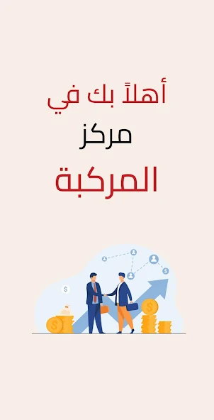 حمل تطبيق المركبة الآن